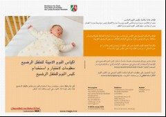 Vorschaubild Vorschaubild 1: Der sichere Babyschlafsack. - Arabisch -